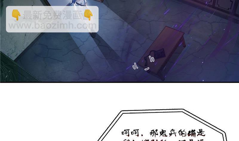 🍚修真聊天群 第110话 掌心雷 第14页