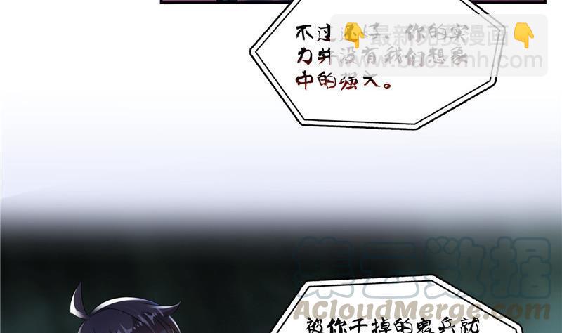 🍚修真聊天群 第110话 掌心雷 第16页