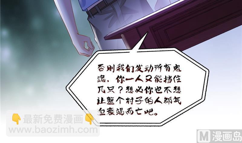 🍚修真聊天群 第110话 掌心雷 第18页