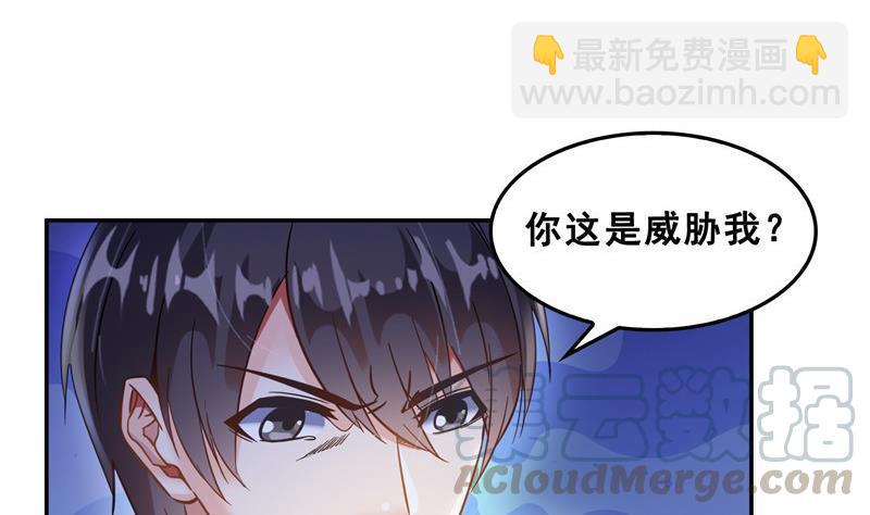 🍚修真聊天群 第110话 掌心雷 第19页