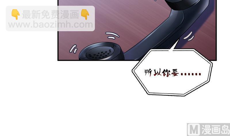 🍚修真聊天群 第110话 掌心雷 第21页