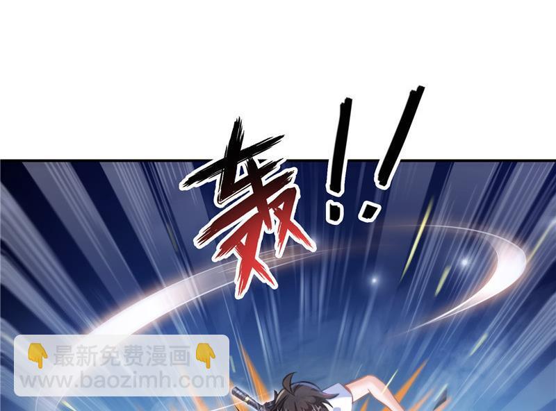🍚修真聊天群 第110话 掌心雷 第23页