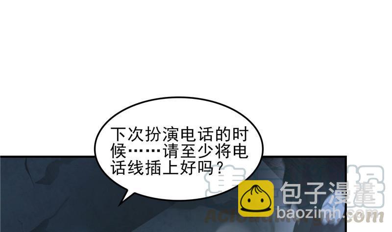 🍚修真聊天群 第110话 掌心雷 第25页