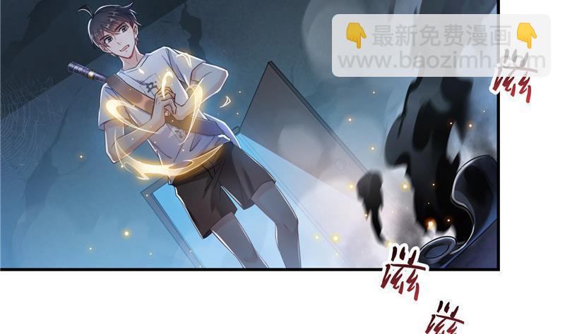 🍚修真聊天群 第110话 掌心雷 第26页