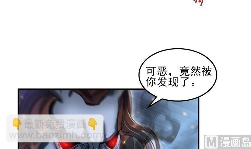 🍚修真聊天群 第110话 掌心雷 第27页