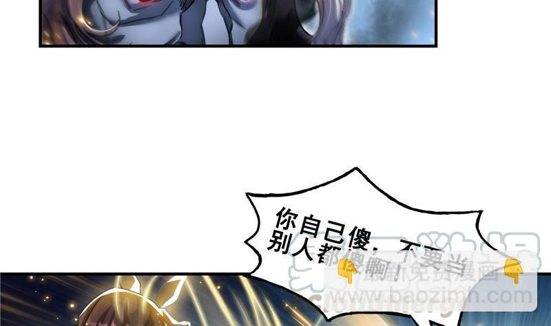 🍚修真聊天群 第110话 掌心雷 第28页