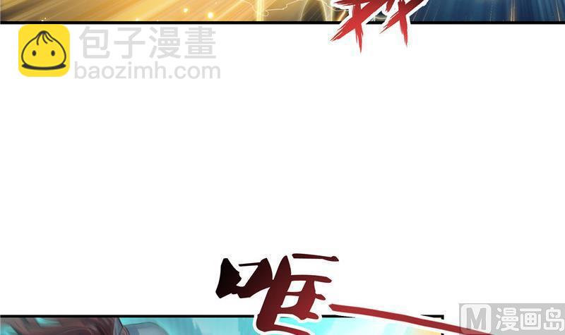 🍚修真聊天群 第110话 掌心雷 第30页