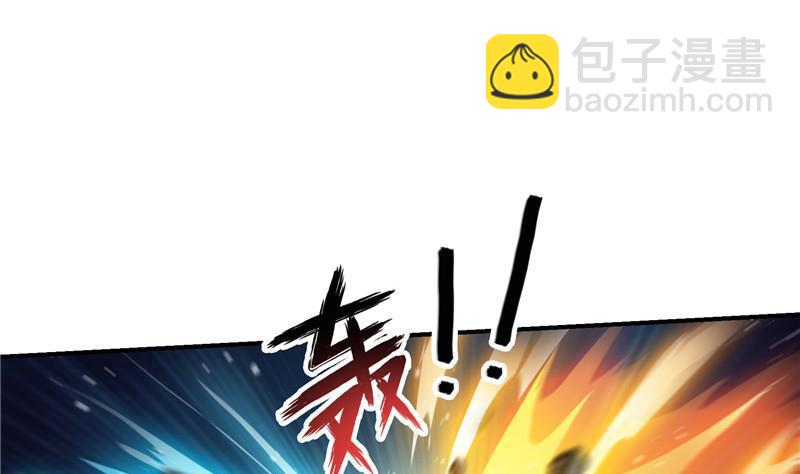 🍚修真聊天群 第110话 掌心雷 第32页