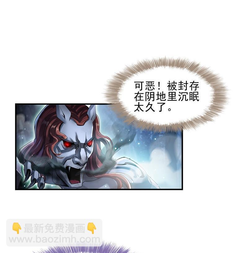 🍚修真聊天群 第110话 掌心雷 第35页