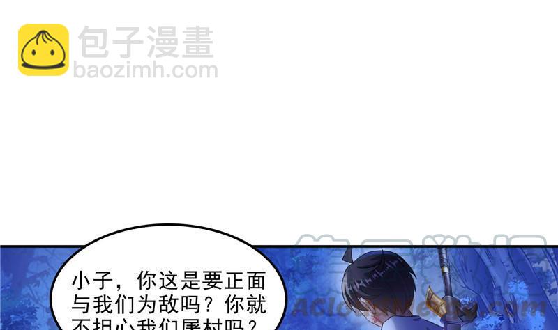 🍚修真聊天群 第110话 掌心雷 第37页