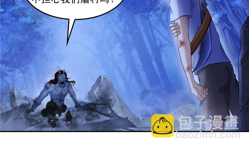 🍚修真聊天群 第110话 掌心雷 第38页