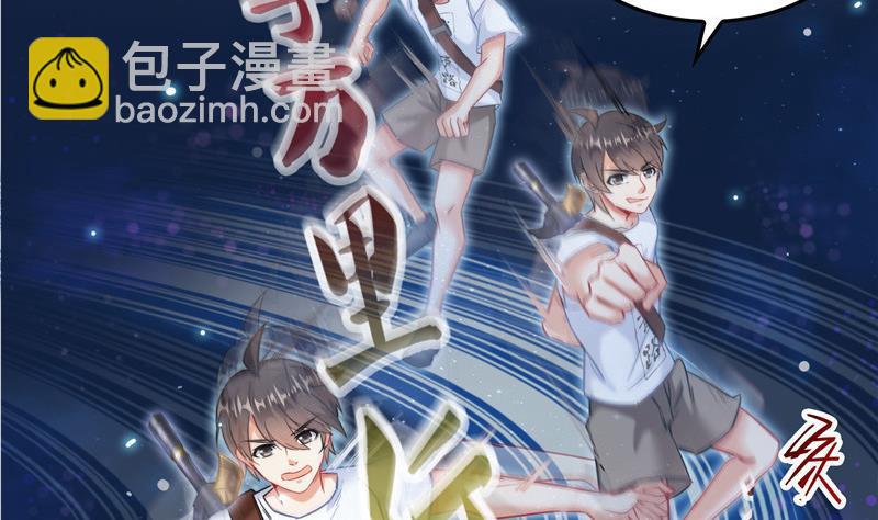 🍚修真聊天群 第110话 掌心雷 第41页