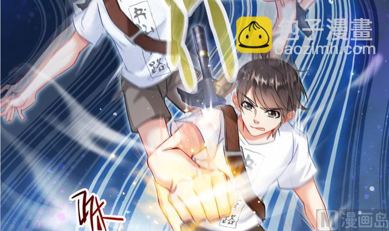 🍚修真聊天群 第110话 掌心雷 第42页