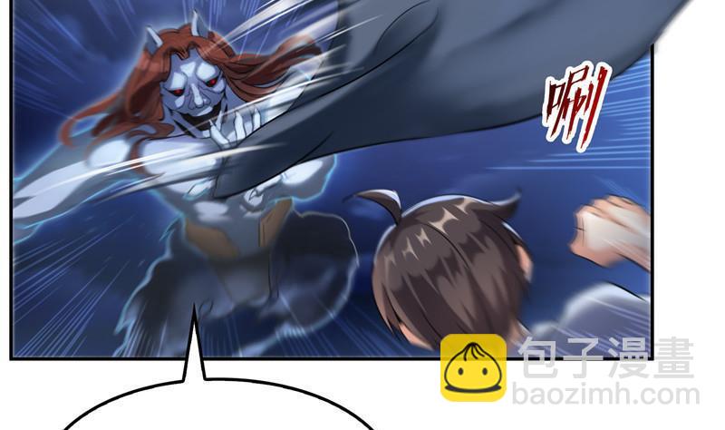🍚修真聊天群 第110话 掌心雷 第44页