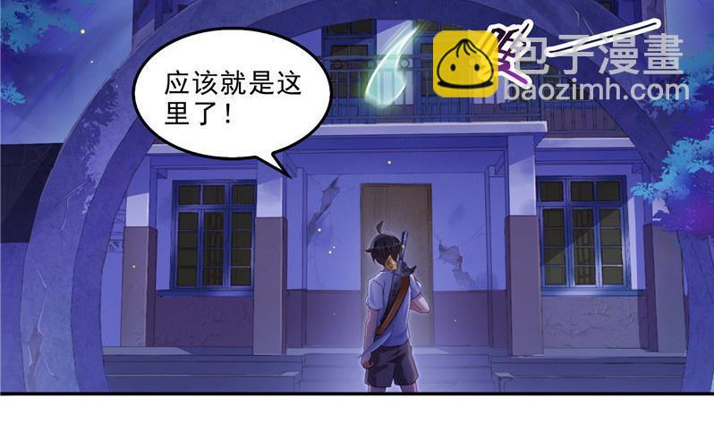 🍚修真聊天群 第110话 掌心雷 第5页