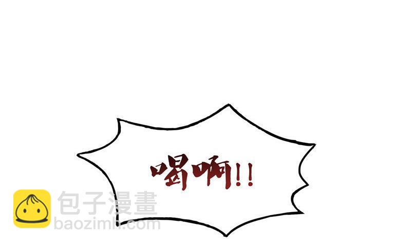 🍚修真聊天群 第110话 掌心雷 第50页
