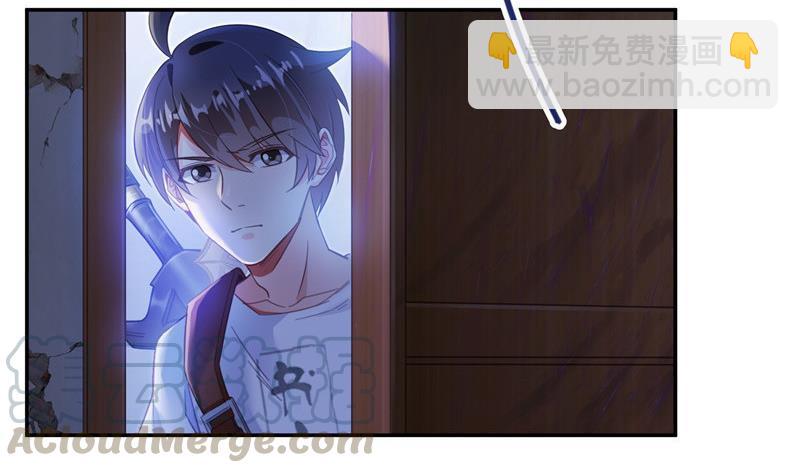 🍚修真聊天群 第110话 掌心雷 第7页