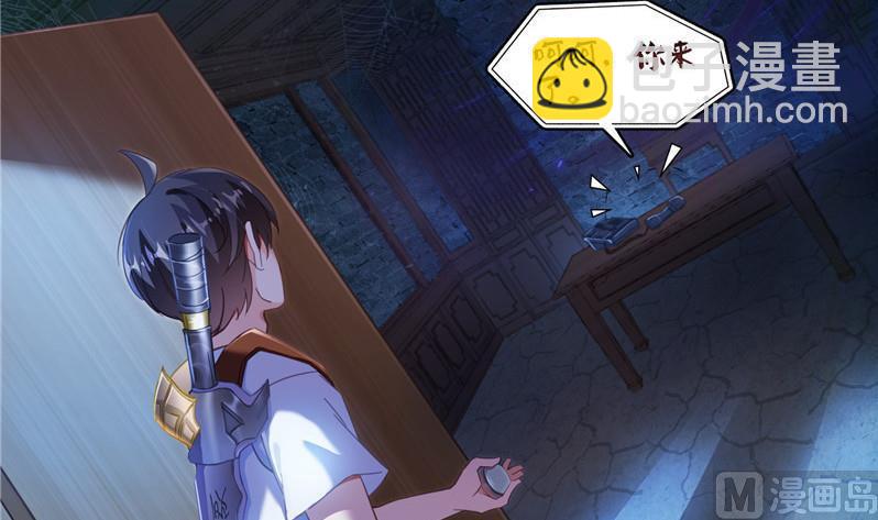 🍚修真聊天群 第110话 掌心雷 第9页