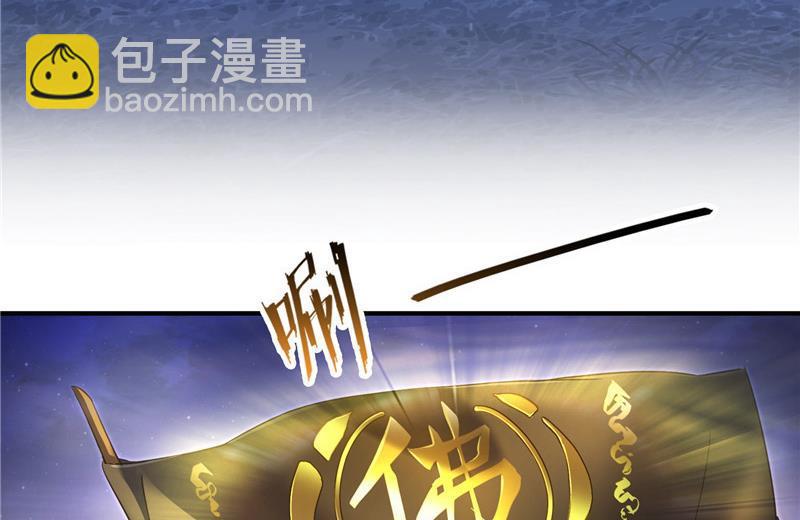 🍚修真聊天群 第112话 这么好运不对的样子 第11页