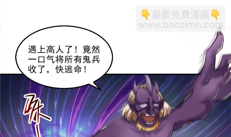 🍚修真聊天群 第112话 这么好运不对的样子 第17页