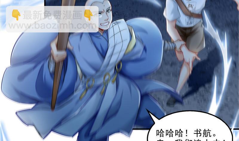 🍚修真聊天群 第112话 这么好运不对的样子 第20页