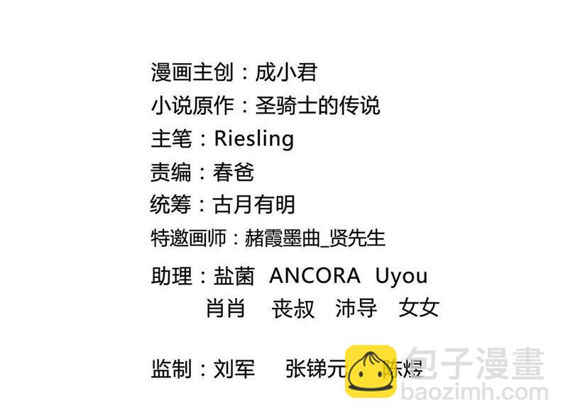 🍚修真聊天群 第112话 这么好运不对的样子 第23页