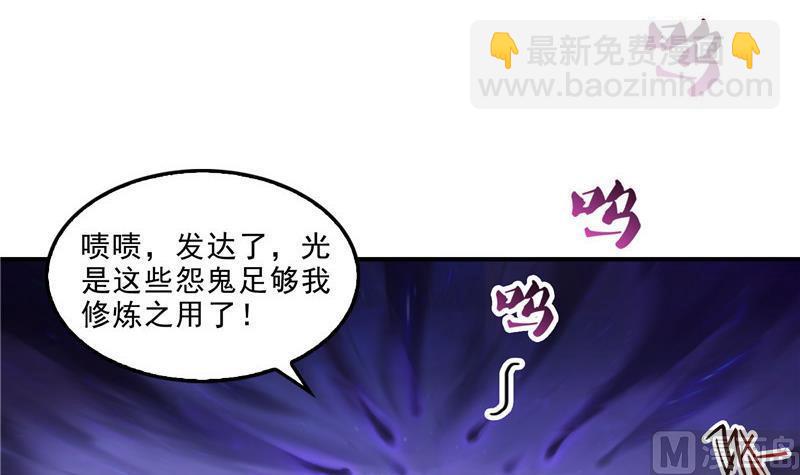 🍚修真聊天群 第112话 这么好运不对的样子 第3页