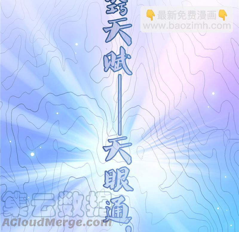 🍚修真聊天群 第112话 这么好运不对的样子 第34页