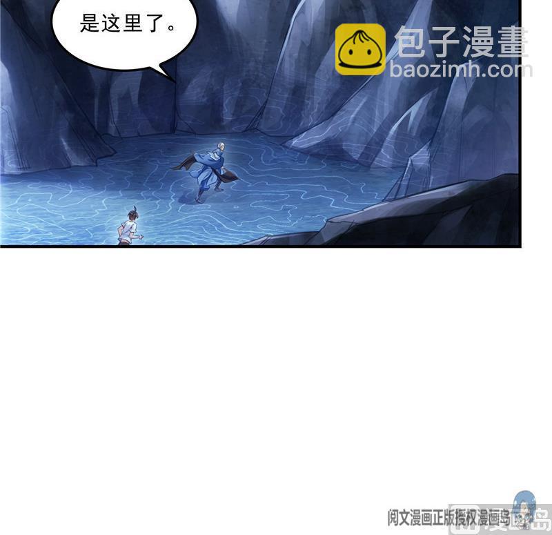 🍚修真聊天群 第112话 这么好运不对的样子 第36页