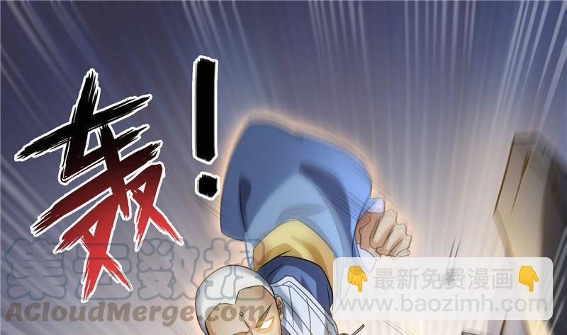 🍚修真聊天群 第112话 这么好运不对的样子 第37页