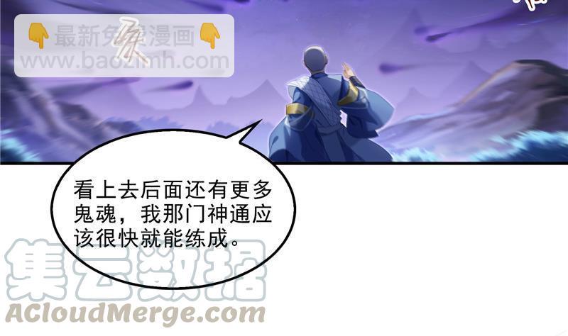 🍚修真聊天群 第112话 这么好运不对的样子 第4页
