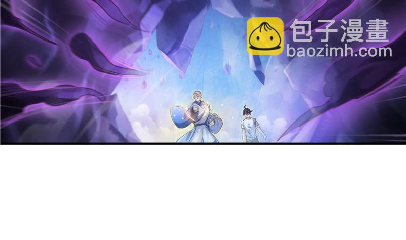 🍚修真聊天群 第112话 这么好运不对的样子 第41页