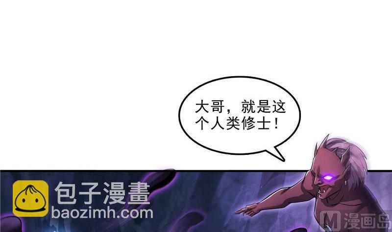 🍚修真聊天群 第112话 这么好运不对的样子 第42页