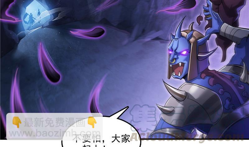 🍚修真聊天群 第112话 这么好运不对的样子 第43页
