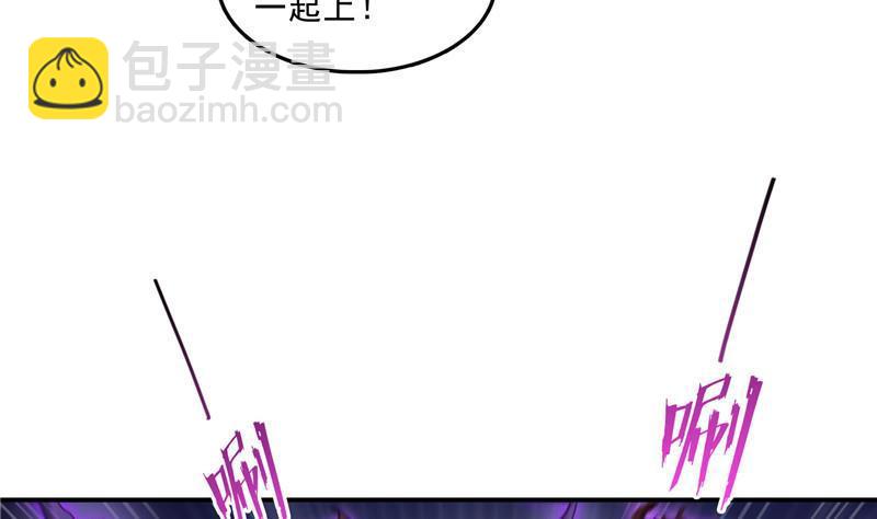🍚修真聊天群 第112话 这么好运不对的样子 第44页
