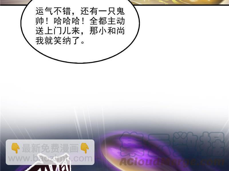 🍚修真聊天群 第112话 这么好运不对的样子 第46页