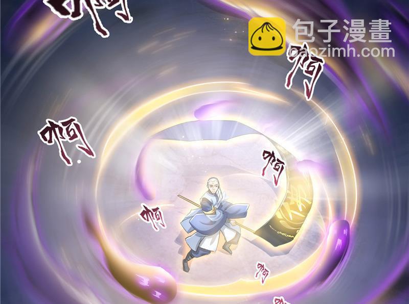 🍚修真聊天群 第112话 这么好运不对的样子 第47页