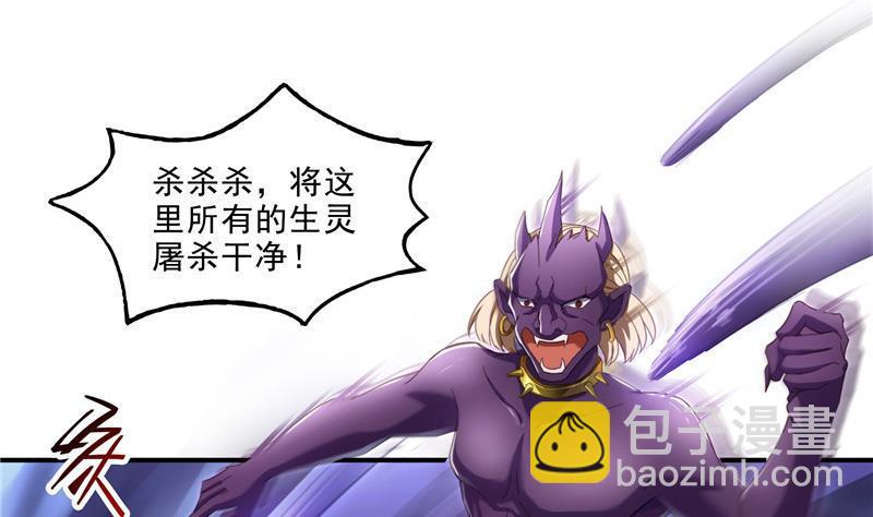 🍚修真聊天群 第112话 这么好运不对的样子 第5页