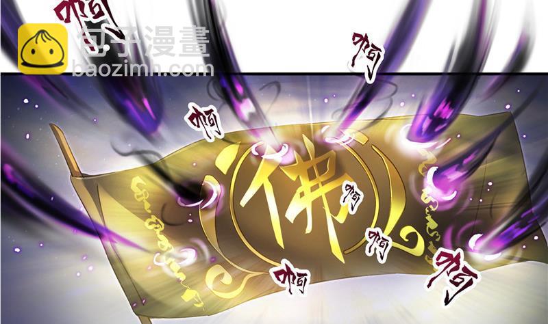 🍚修真聊天群 第112话 这么好运不对的样子 第50页