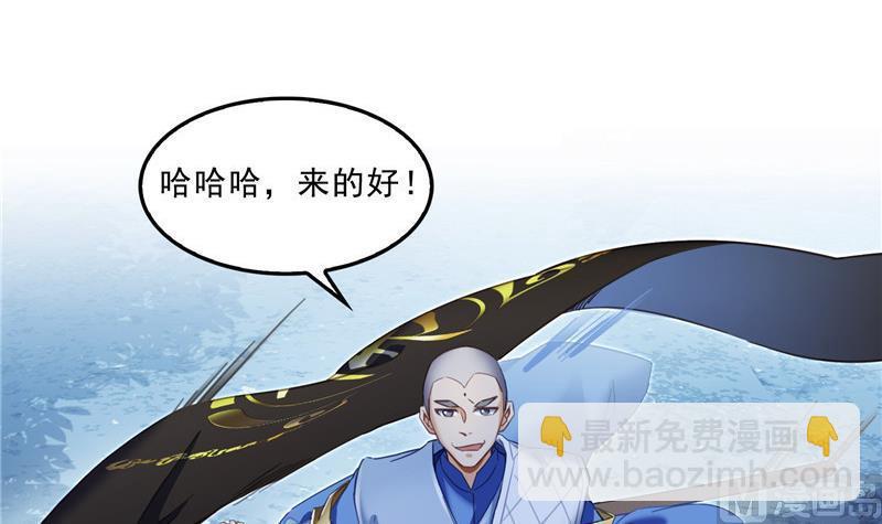 🍚修真聊天群 第112话 这么好运不对的样子 第9页