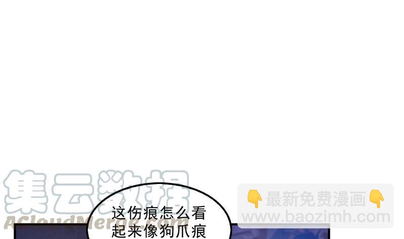 🍚修真聊天群 第116话 小辈，干啥子哩！ 第13页