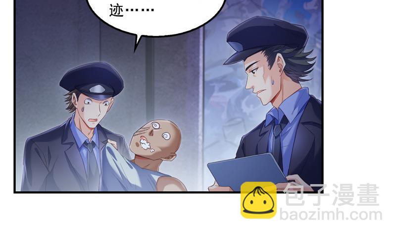 🍚修真聊天群 第116话 小辈，干啥子哩！ 第14页