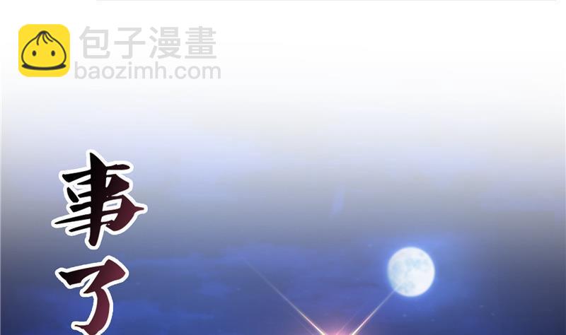 🍚修真聊天群 第116话 小辈，干啥子哩！ 第17页