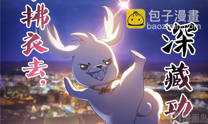 🍚修真聊天群 第116话 小辈，干啥子哩！ 第18页