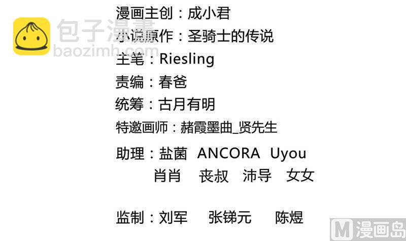 🍚修真聊天群 第116话 小辈，干啥子哩！ 第21页