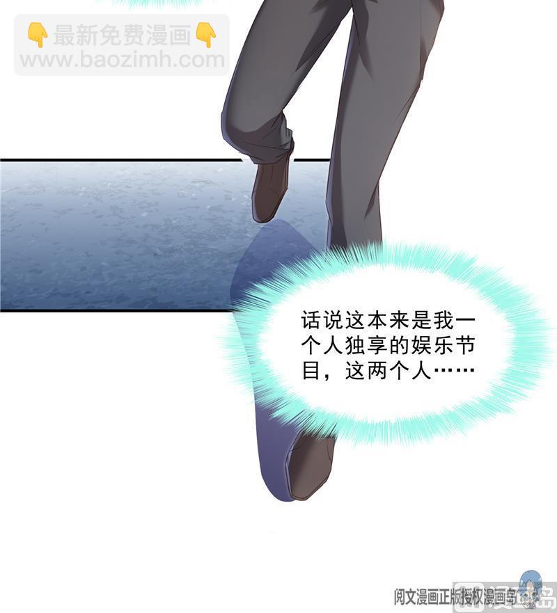 🍚修真聊天群 第116话 小辈，干啥子哩！ 第24页