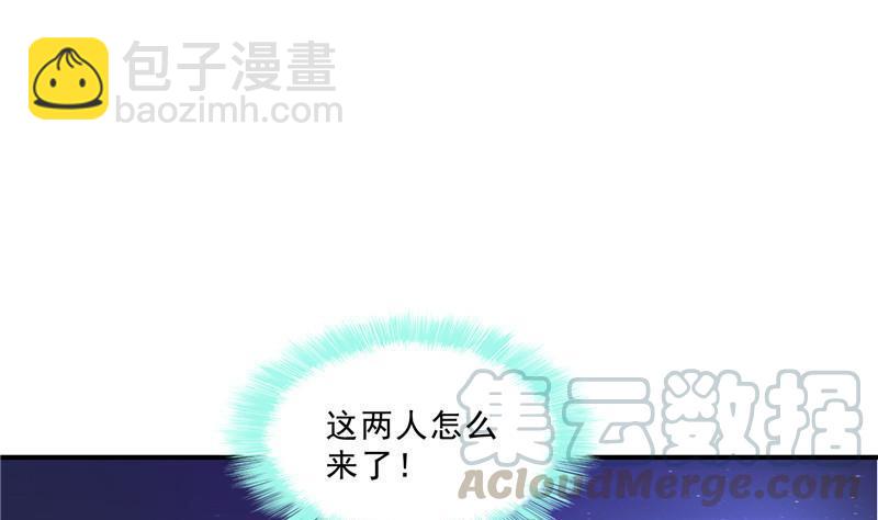 🍚修真聊天群 第116话 小辈，干啥子哩！ 第25页