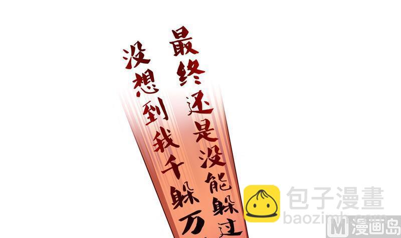 🍚修真聊天群 第116话 小辈，干啥子哩！ 第27页