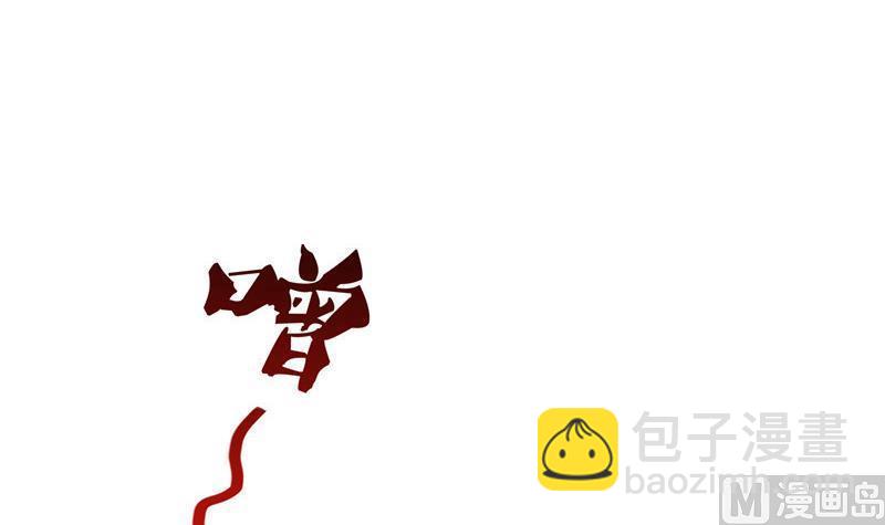 🍚修真聊天群 第116话 小辈，干啥子哩！ 第3页