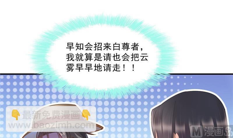 🍚修真聊天群 第116话 小辈，干啥子哩！ 第33页